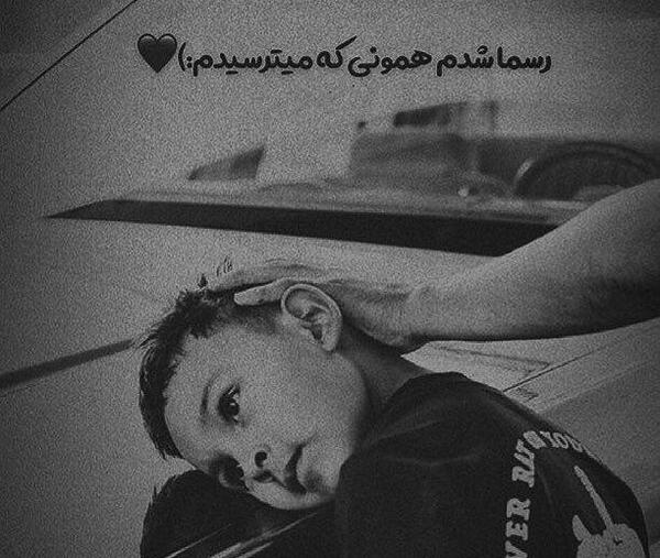 عکس پروف تنهایی شیک تره