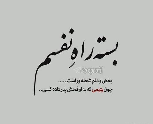 عکس نوشته های فانتزی تنهایی