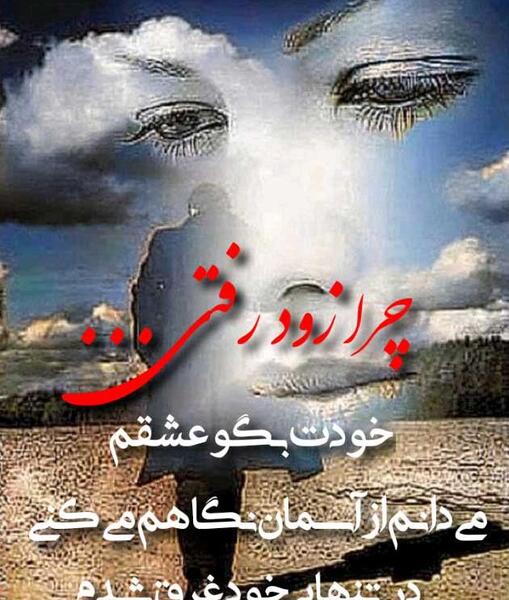عکس متن دار تنهایی و دلتنگی