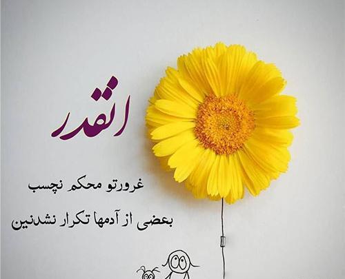 عکس تنهایی دلتنگی