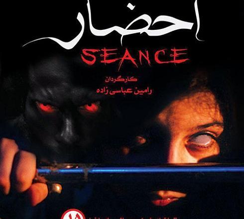 عکس ترسناک جن پری