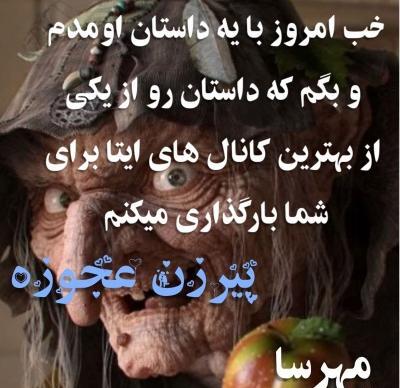 عکس ترسناک ترین پیرزن دنیا