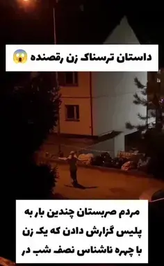 عکس ترسناک زن رقصنده