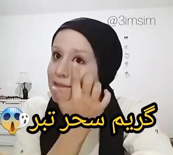 ترسناک ترین عکس سحر تبر