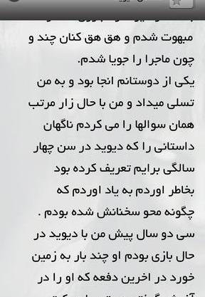 عکس داستان ترسناک کوتاه