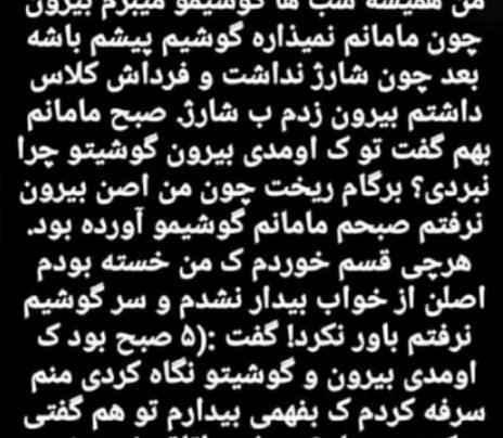 عکس داستان ترسناک کوتاه