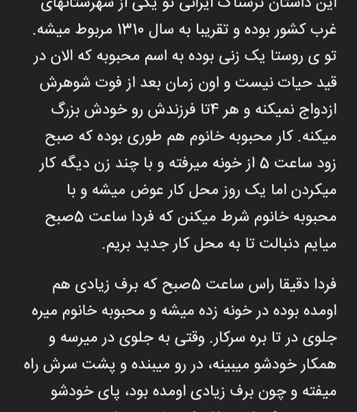 عکس داستان ترسناک کوتاه