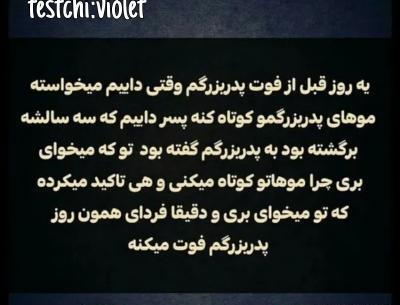 عکس داستان ترسناک کوتاه