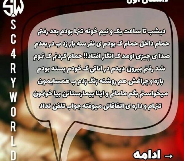 عکس داستان ترسناک کوتاه
