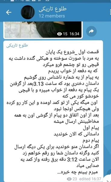 عکس داستان ترسناک کوتاه