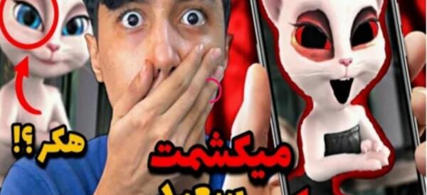 عکس ترسناک از گربه