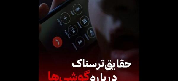 عکس گوشی های ترسناک