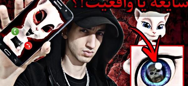 عکس انجلا هکر ترسناک