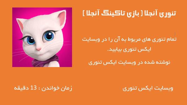 عکس انجلا هکر ترسناک