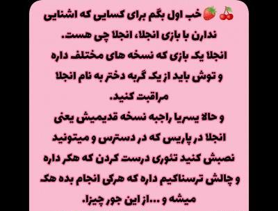 عکس انجلا هکر ترسناک