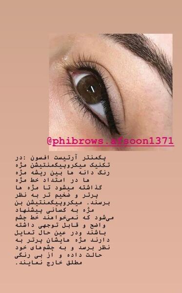 عکس تاتو چشم ابرو