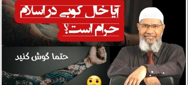 عکس طرح تاتو شمشیر حضرت علی