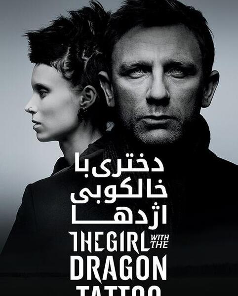 عکس تاتو فیلم سینمایی