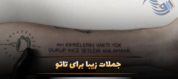 عکس تاتو نوشته با معنی