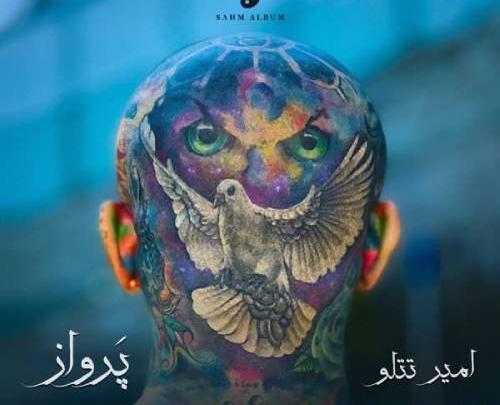 عکس البوم های تتلو