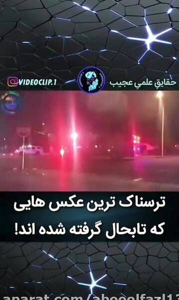 ترسناک ترین عکس تتلو