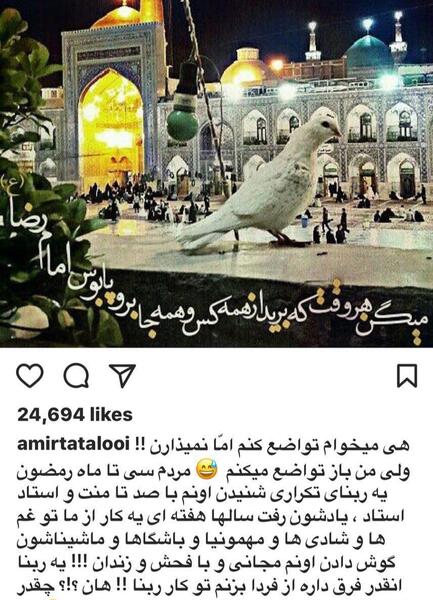 عکس تتلو در حرم امام رضا