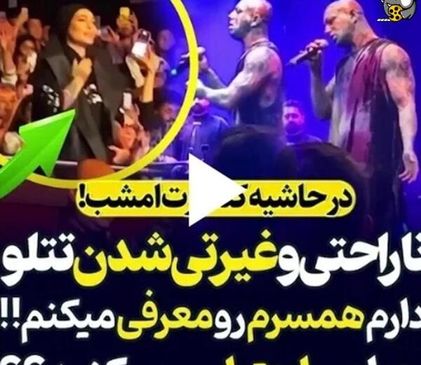 عکس تتلو با سحر قریشی جدید