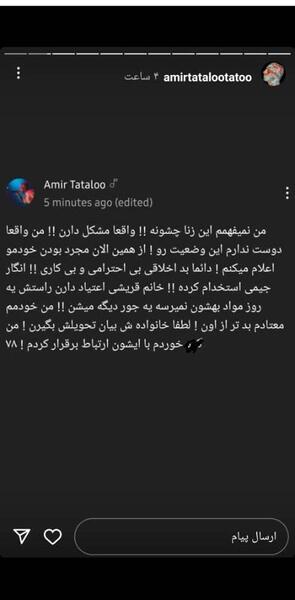 عکس های تتلو سحر قریشی