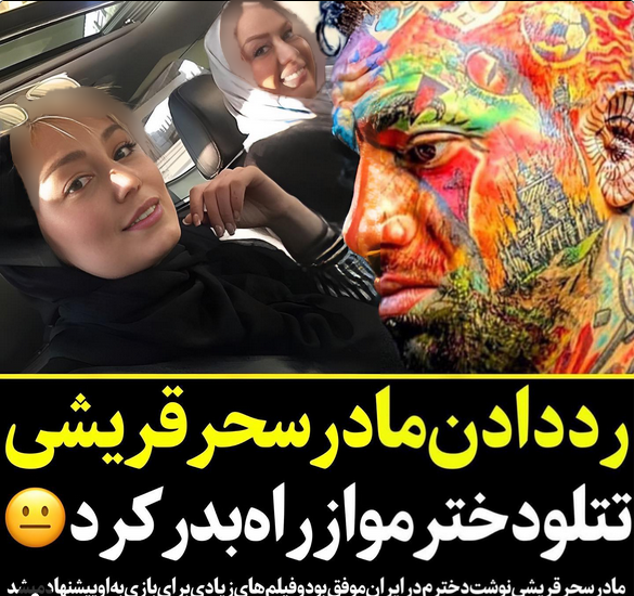 عکس عروسی تتلو با سحر قریشی