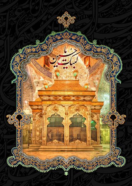 عکس تصویر زمینه از امام حسین