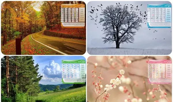 عکس تصویر زمینه برای برنامه شاد