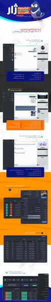 عکس تصویر پشت زمینه برای چت روم