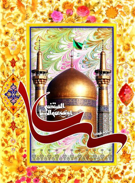 عکس تصویر زمینه از حرم امام رضا