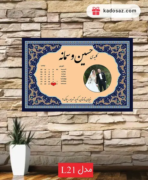 ایده قاب عکس عاشقانه