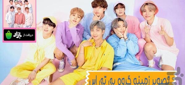 عکس گروه bts برای تصویر زمینه