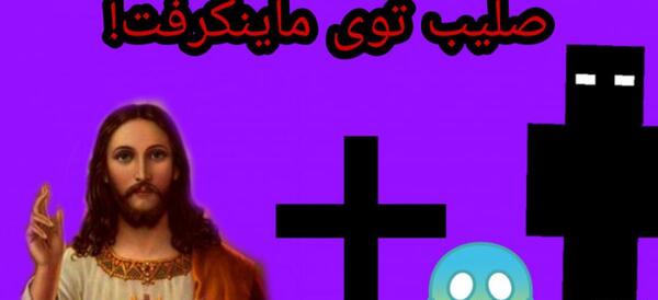 عکس صلیب برای تصویر زمینه گوشی