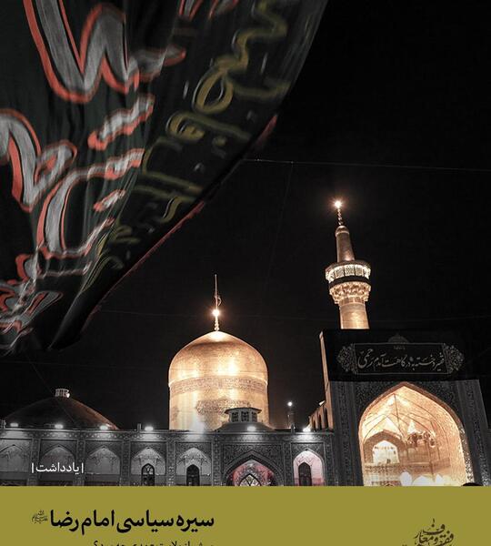 عکس تصویر زمینه مذهبی جدید