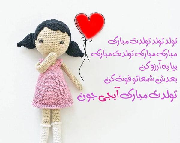 عکس تبریک تولد خواهر از طرف برادر