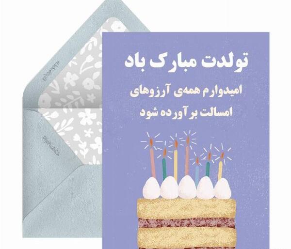 عکس تبریک تولد خواهرزاده دختر