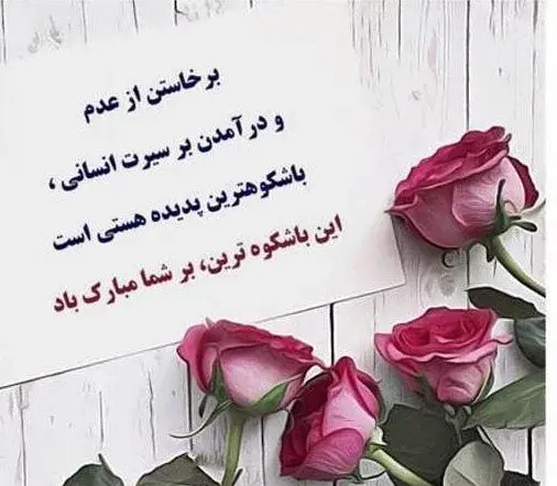 عکس نوشته تبریک تولد رسمی و محترمانه