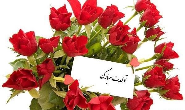 عکس نوشته تبریک تولد رسمی و محترمانه