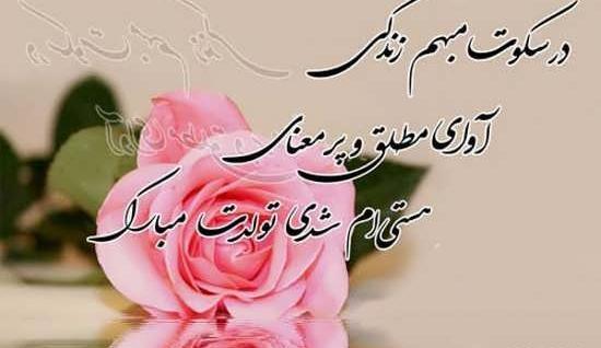 عکس برای تبریک تولد رسمی