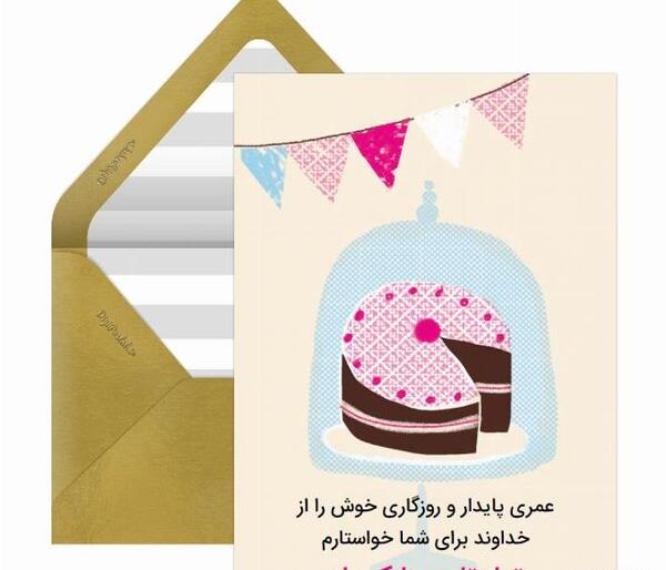 عکس برای تبریک تولد رسمی