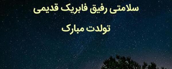عکس تبریک تولد رفیق پسر