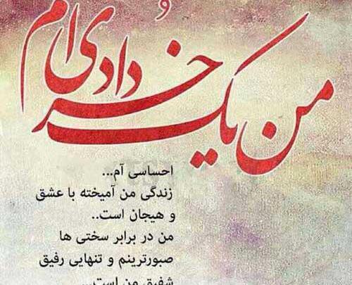 عکس تبریک تولد رفیق خرداد ماهی