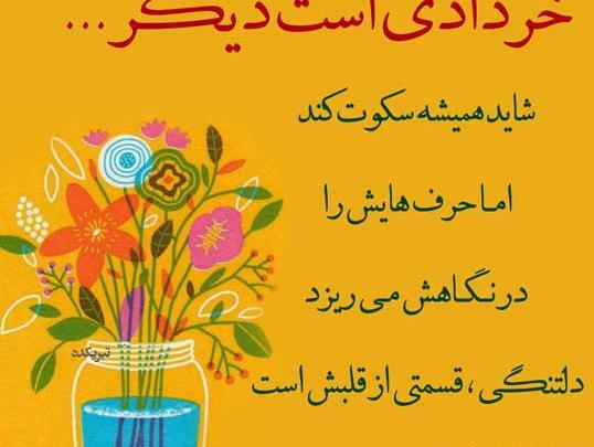 عکس تبریک تولد رفیق خرداد ماهی