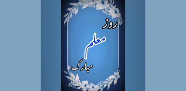 عکس نوشته تبریک تولد استاد