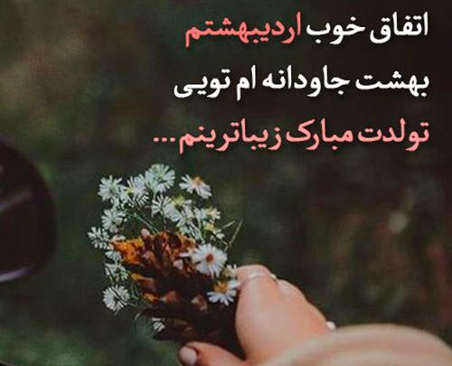 عکس نوشته تبریک تولد به همسرم