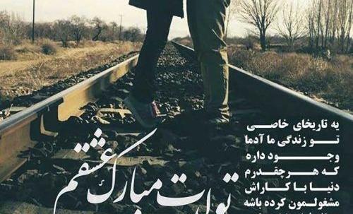 عکس نوشته تبریک تولد به همسرم