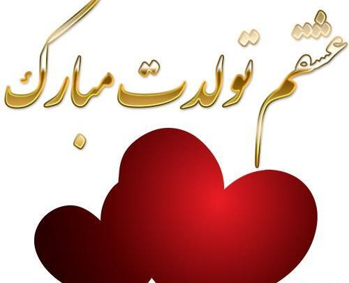 عکس نوشته تبریک تولد به همسرم